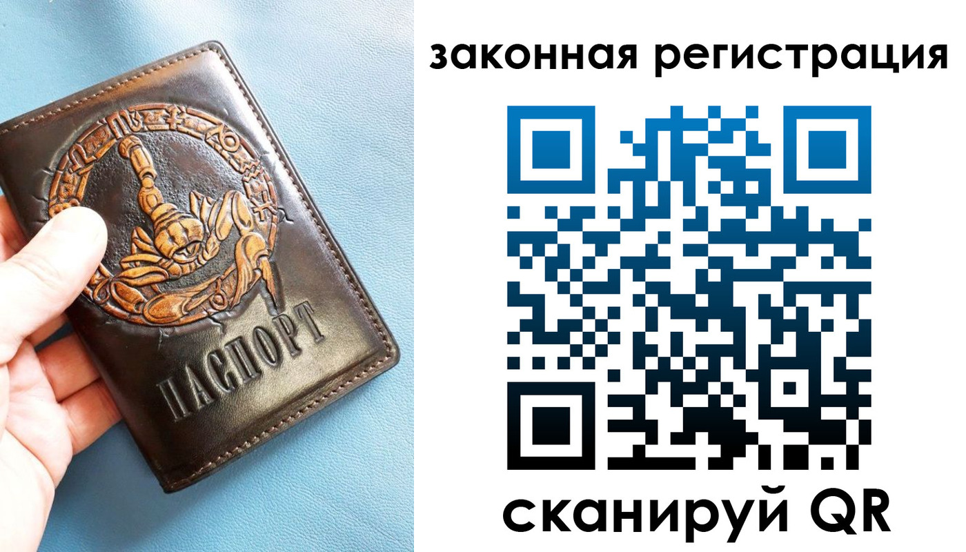 прописка от собственника в Горняке