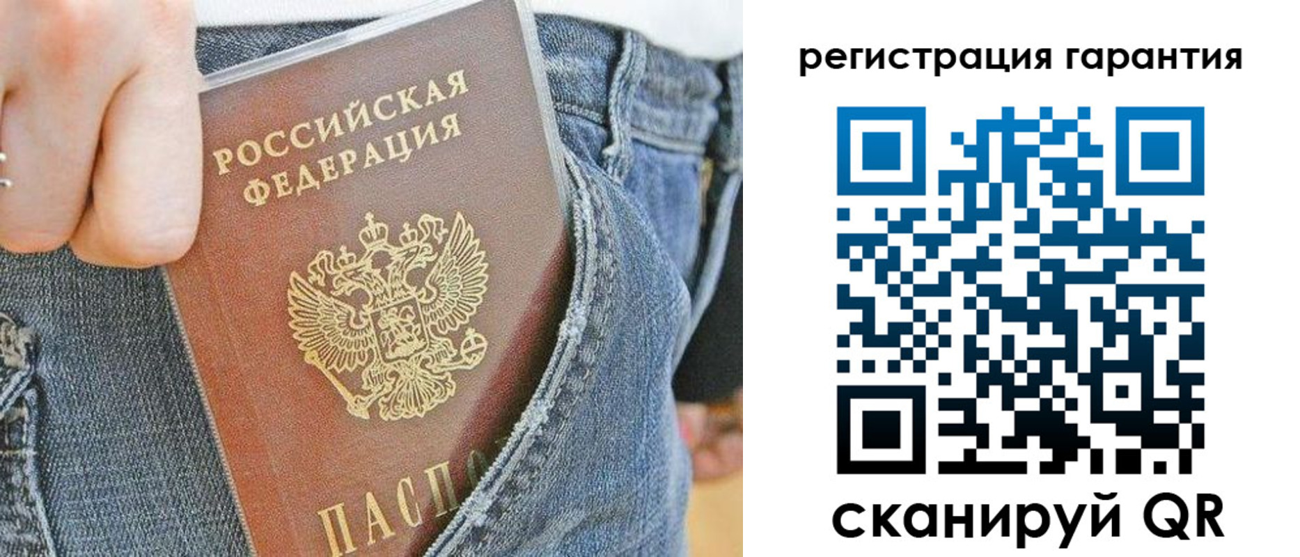 регистрация в Горняке