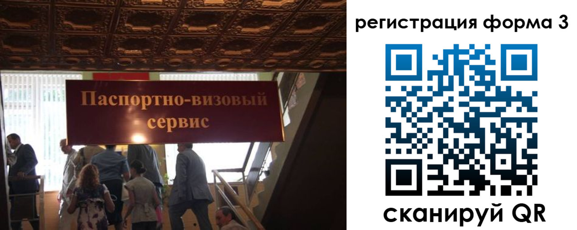прописка регистрация в Горняке