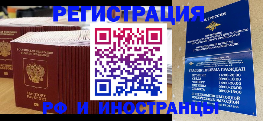 регистрация для дет. сада в Горняке