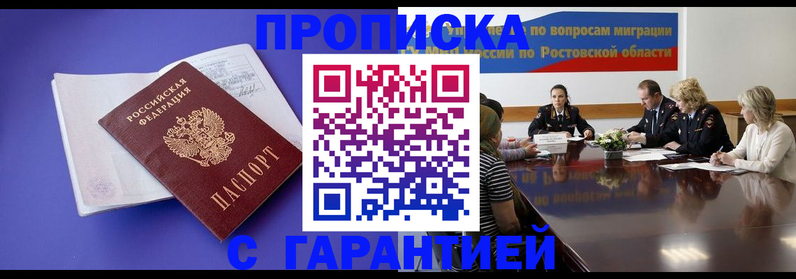 найти адрес прописки в Горняке