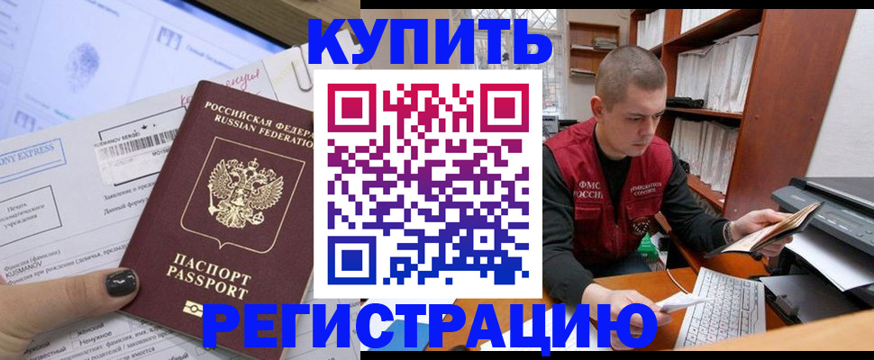 пропишу в квартире в Горняке