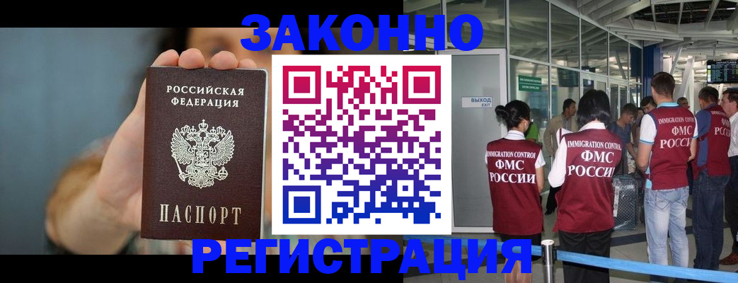 прописка поиск в Горняке