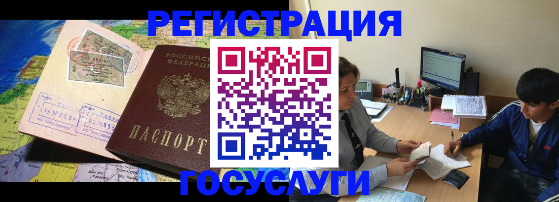 временная регистрация в Горняке